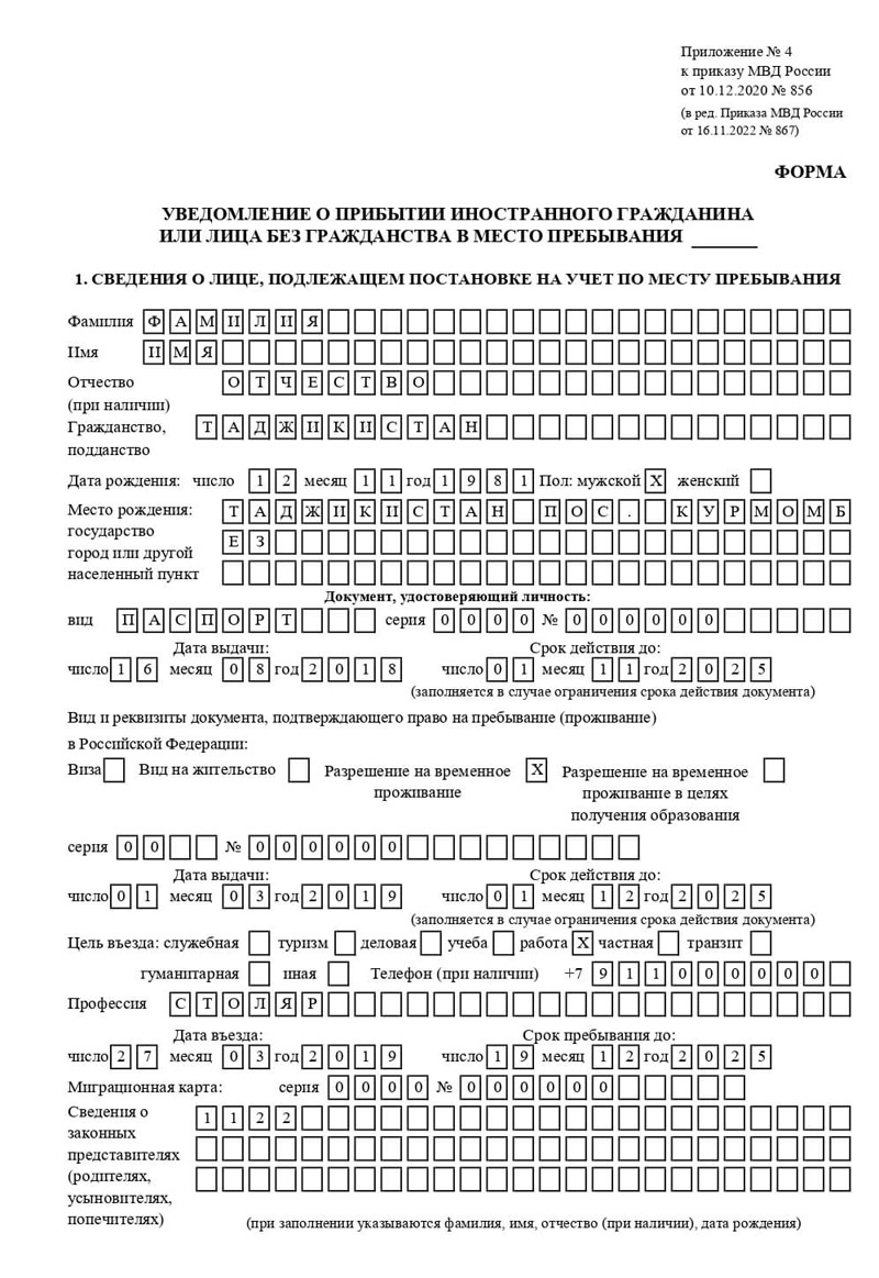 временная регистрация в Киреевске временная регистрация в Киреевске